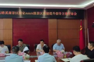 楮溪源国家 4A 级旅游景区创建指导方案